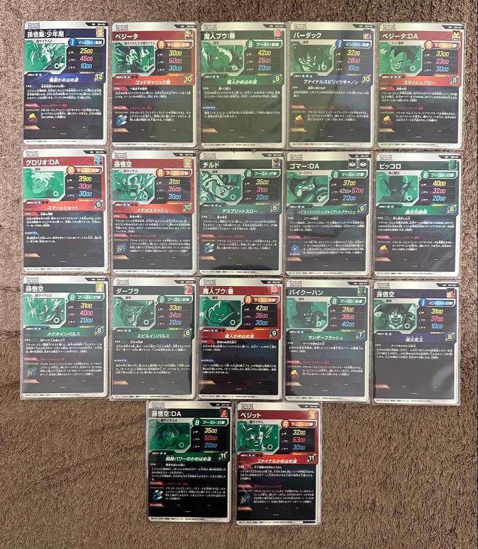 ドラゴンボールスーパーダイバーズ GDR17枚セット 全て美品 被りなし