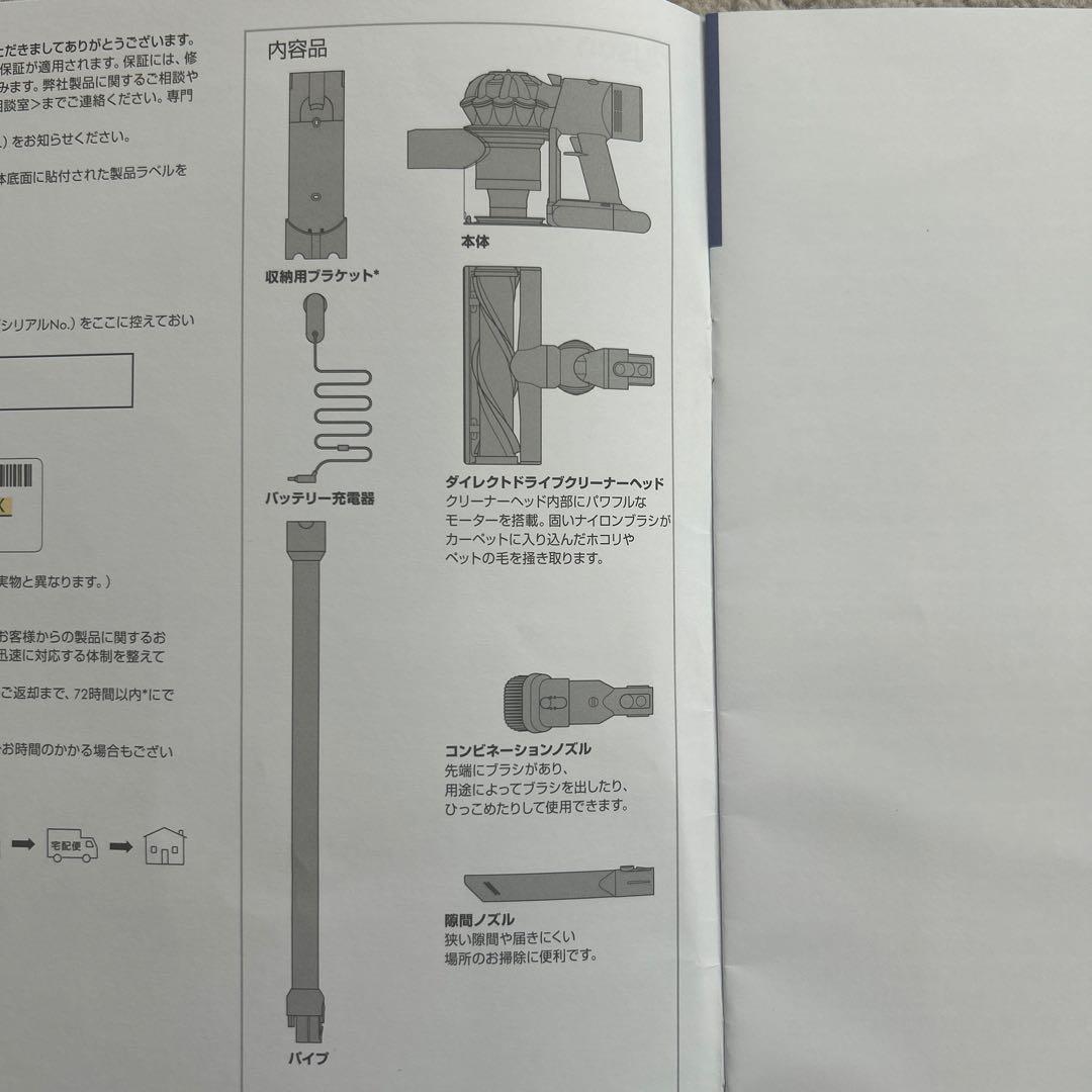 ダイソン V7 SV11 コードレスクリーナー一式　ダイレクトドライブ