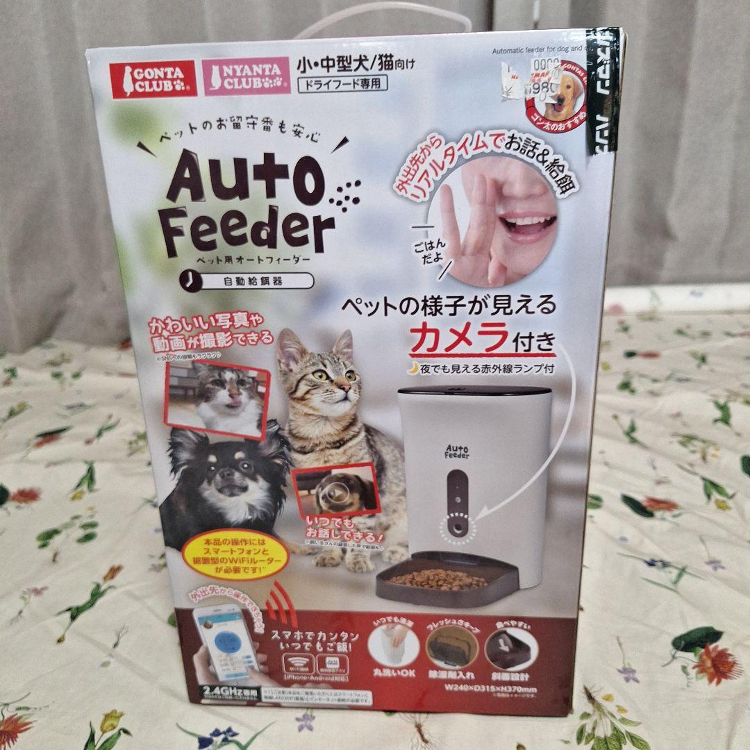 【未使用品】スマホ連動 ペット用オートフィーダーカメラ付 自動給餌器