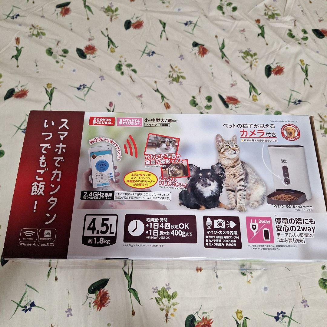 【未使用品】スマホ連動 ペット用オートフィーダーカメラ付 自動給餌器