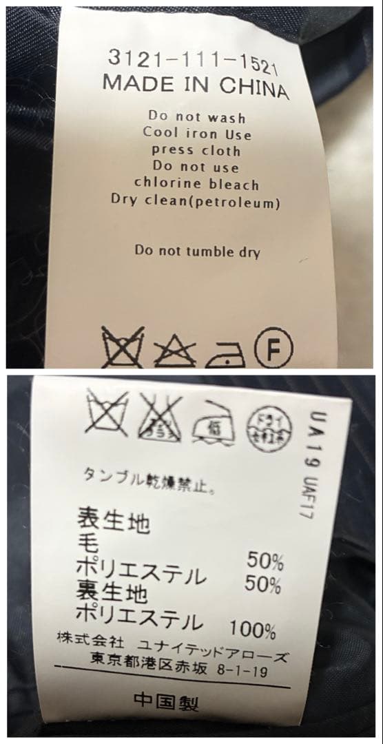 GREEN LABEL RELAXING スーツ上下 ジャケット52 パンツ92