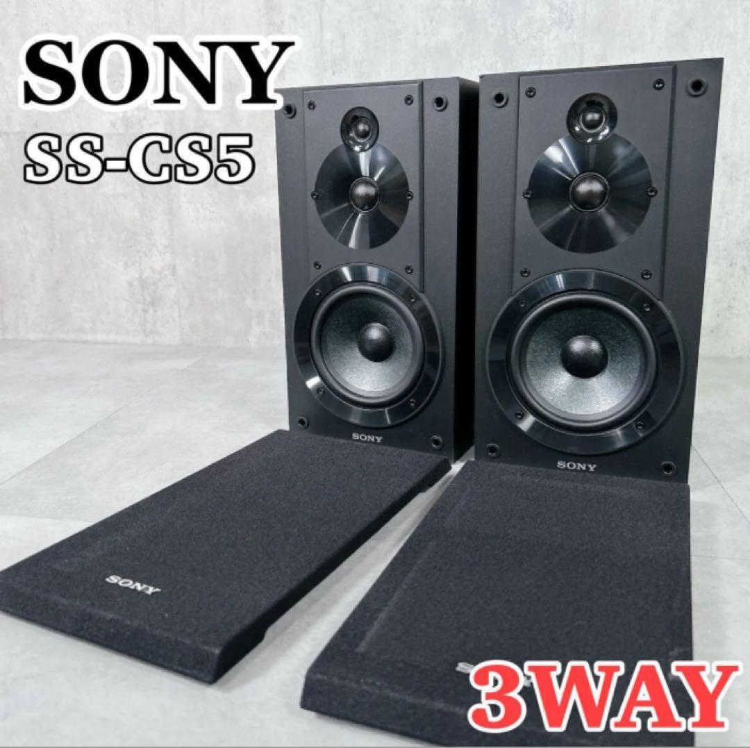 V121 ソニー SS-CS5 3WAY スピーカーシステム オーディオ機器