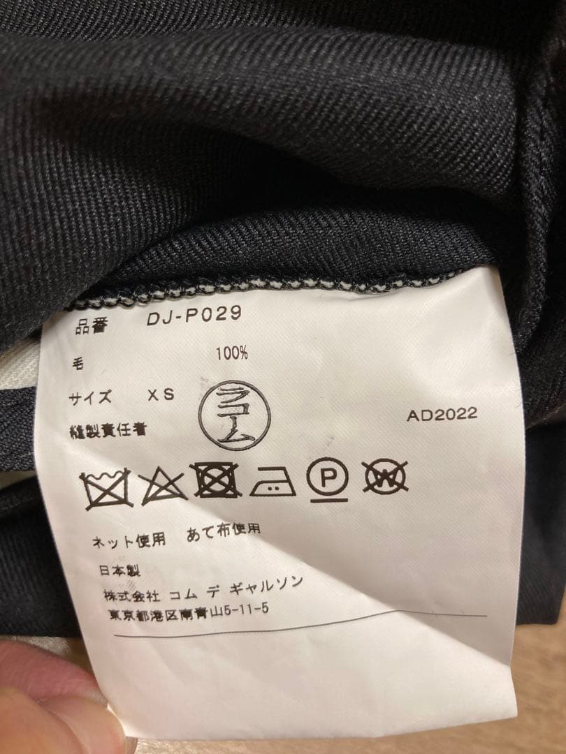 2022SS ギャルソン HOMME DUEX ウール チャコールグレーパンツ