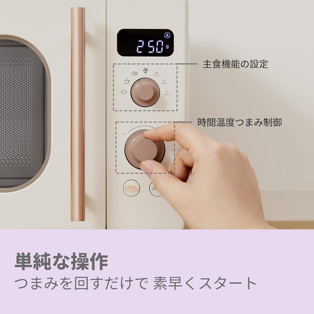 COMFEE' 単機能 電子レンジ ターンテーブル CF-AM201-AY