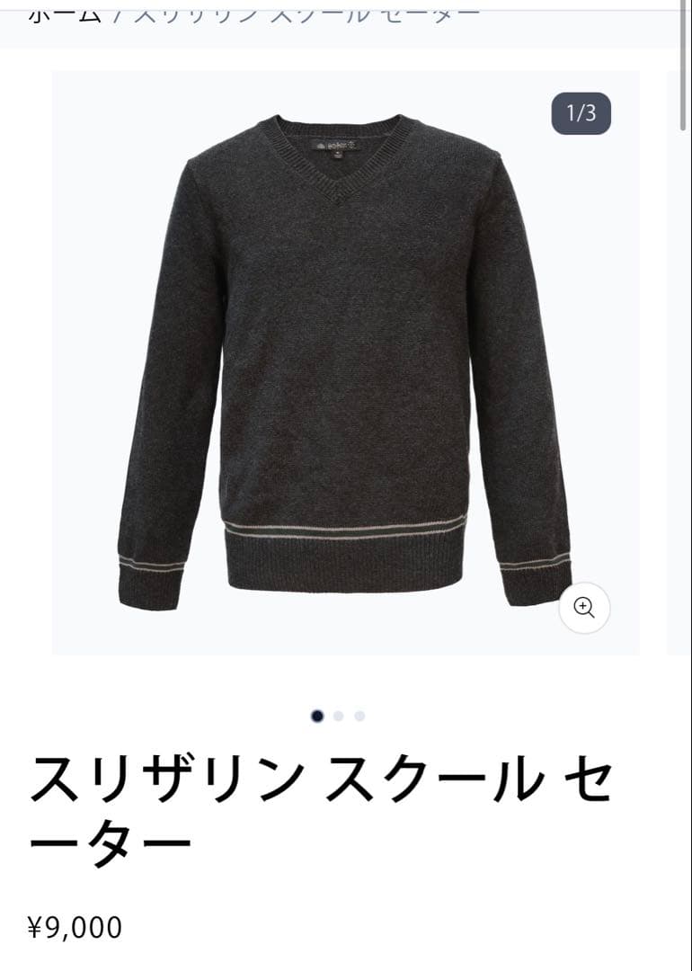 ハリーポッター スリザリン コスプレ