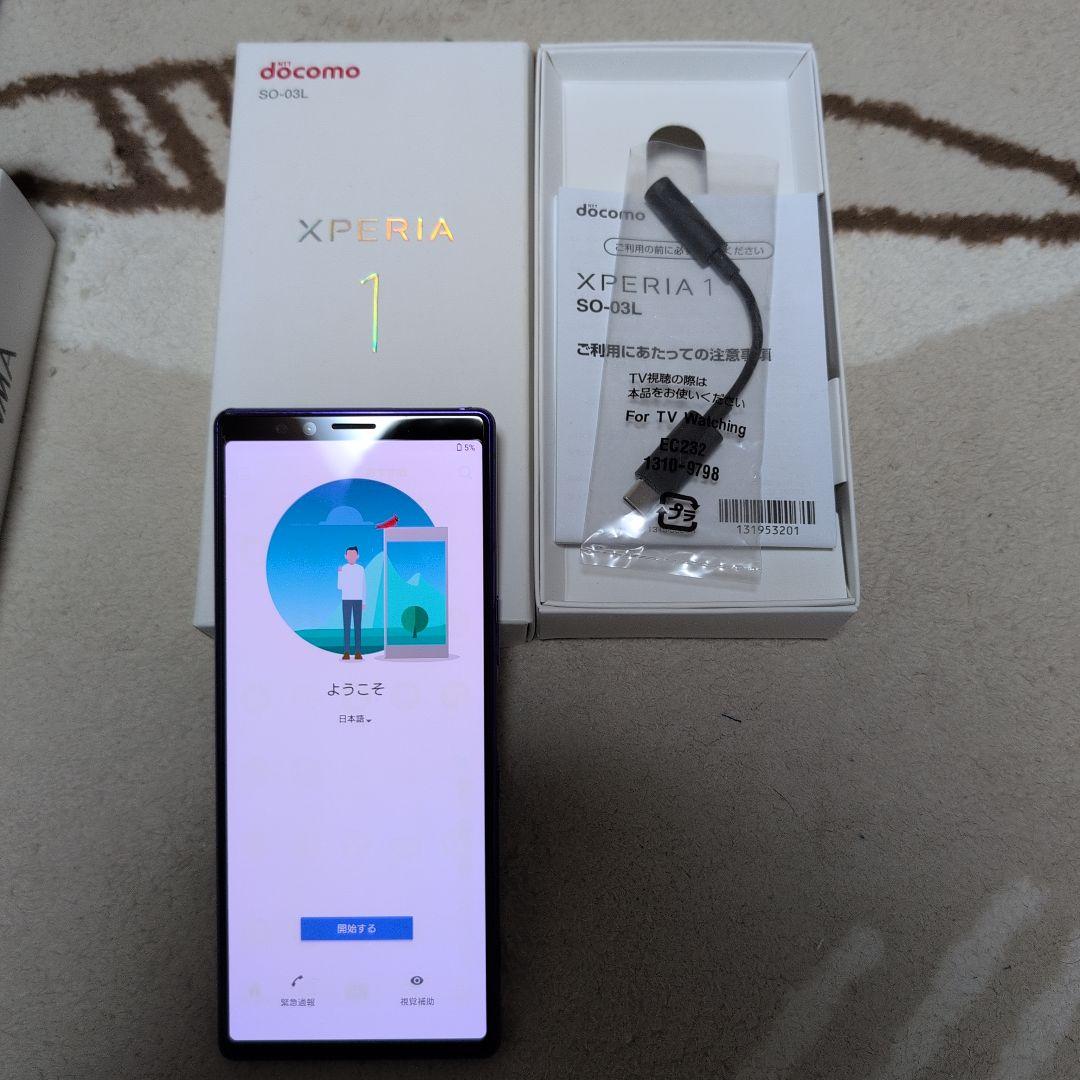 Sony Xperia 1 docomo パープル 本体