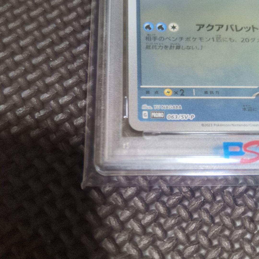 【PSA10鑑定】美品　シャワーズ nagabaプロモ 063/SV-P