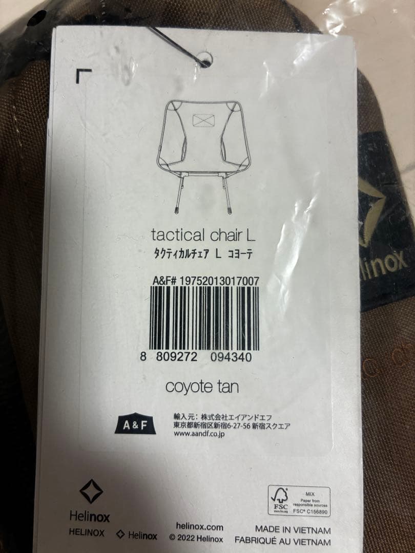 Helinox タクティカルチェア L（ロッキングフット付き)