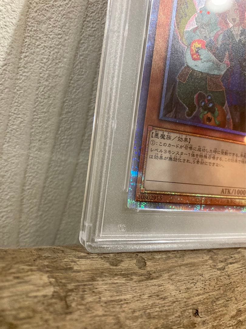 遊戯王魔界発現世行きデスガイドpsa10