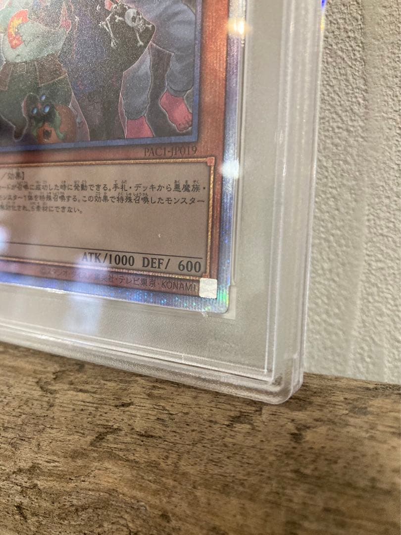 遊戯王魔界発現世行きデスガイドpsa10