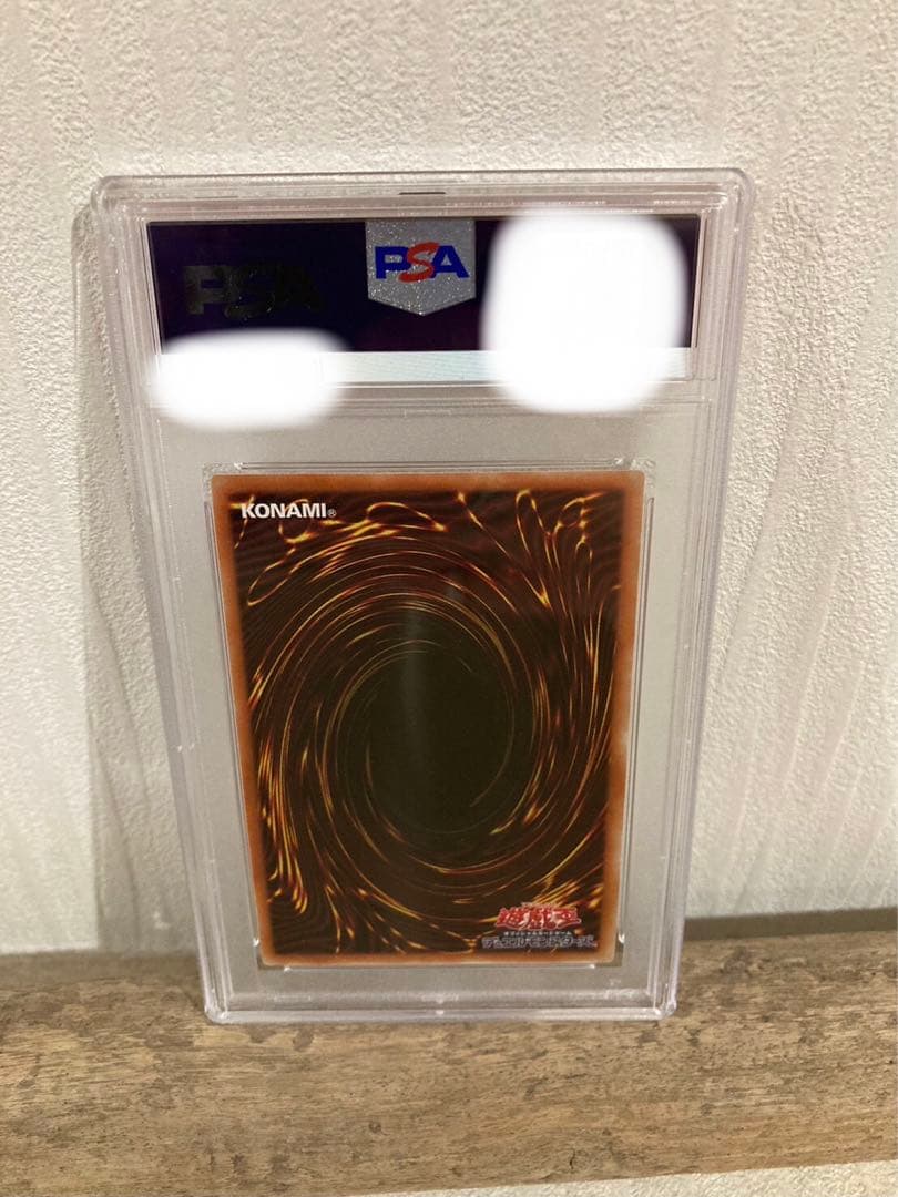 遊戯王魔界発現世行きデスガイドpsa10