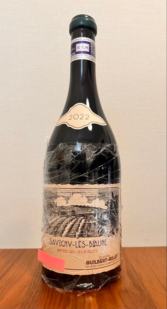 サヴィニー・レ・ボーヌ１級レ・プイエ・ルージュ　2022ドメーヌ　ギルベールジレ