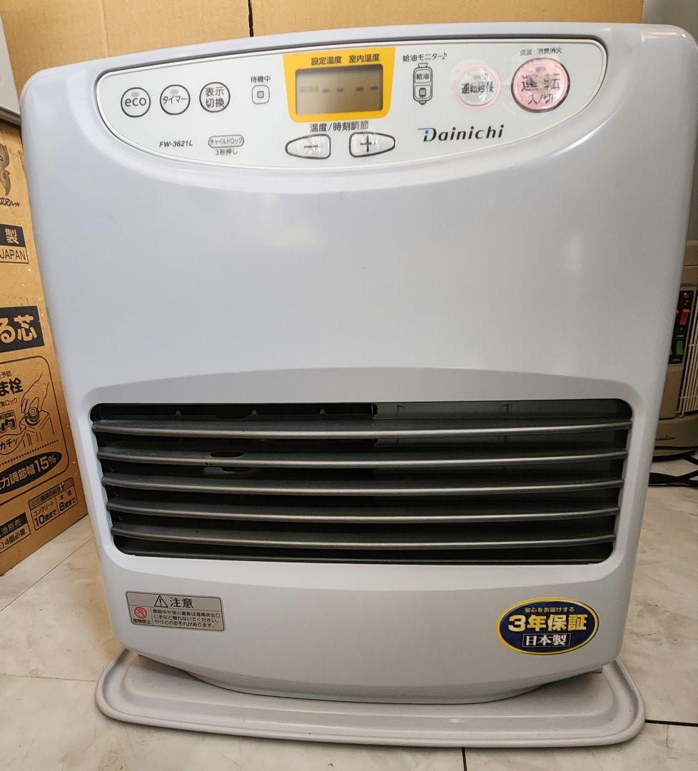 bikky 21年製 Dainichi FW-3621L石油ファンヒーター