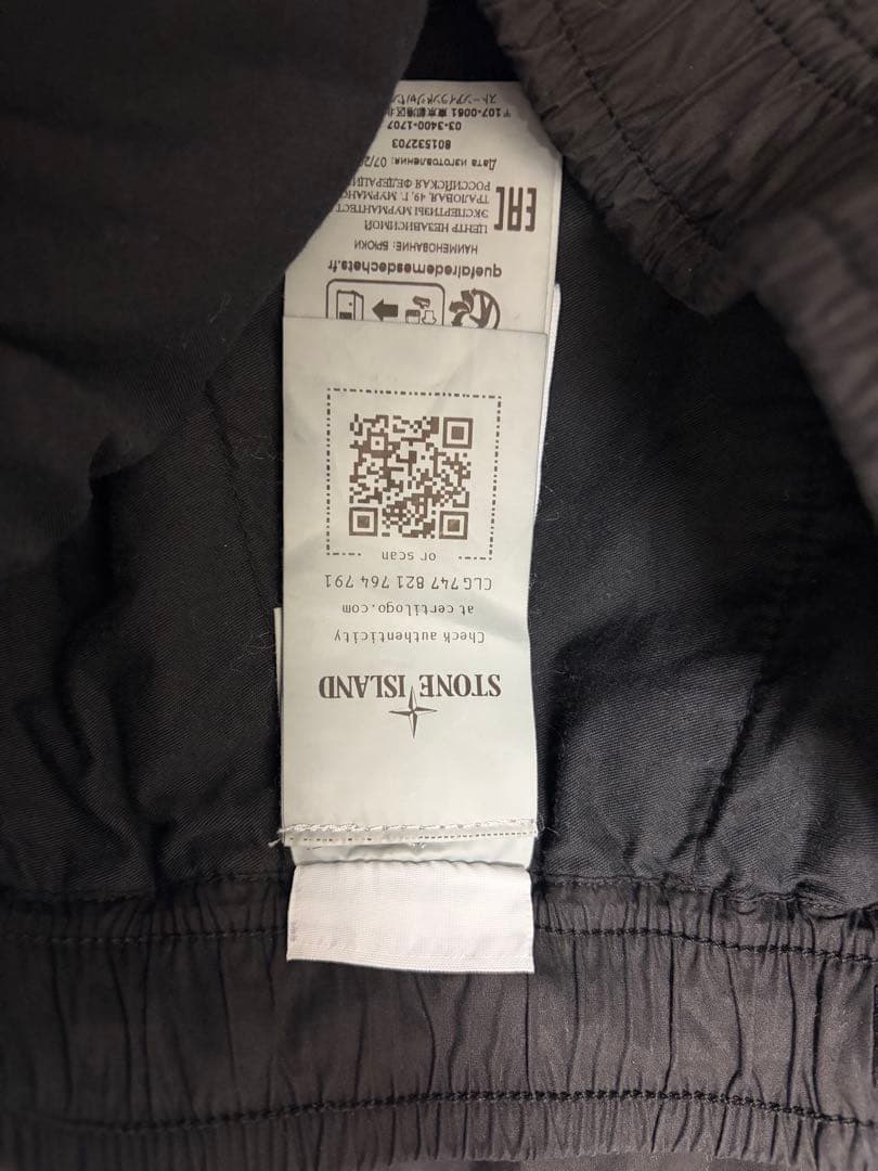 ストーンアイランド　ナイロンジョガーパンツ