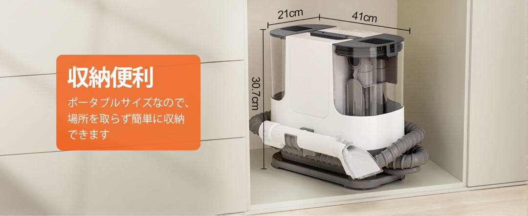 【匿名配送】YTE PRO 布用カーペットクリーナー 400W強力洗浄