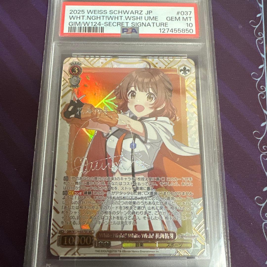 ヴァイス　学園アイドルマスター　学マス　花海佑芽　sec サイン　psa10