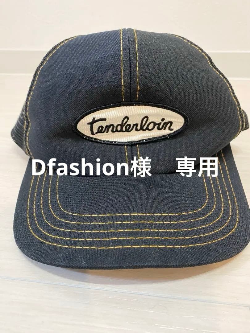Tenderloin メッシュキャップ 黒