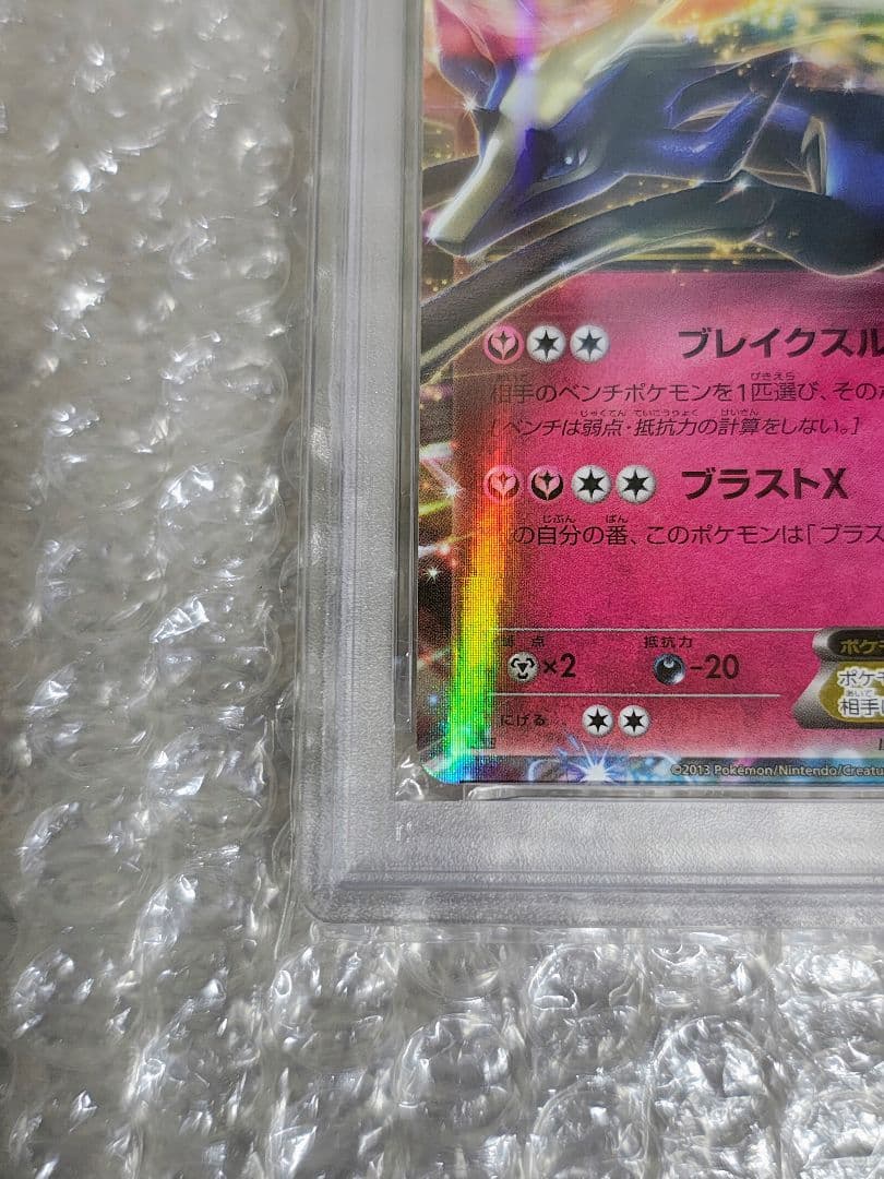 【PSA10】ゼルネアスEX RR XY1 コレクションX 044/060