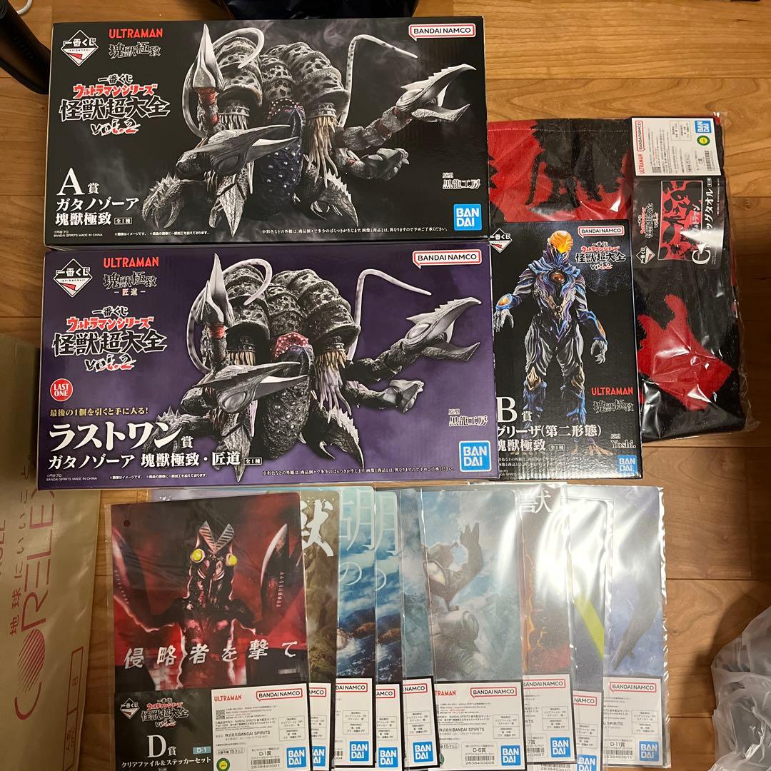 ウルトラマンシリーズ 怪獣超大全vol.2 A賞B賞C賞D賞ラストワン