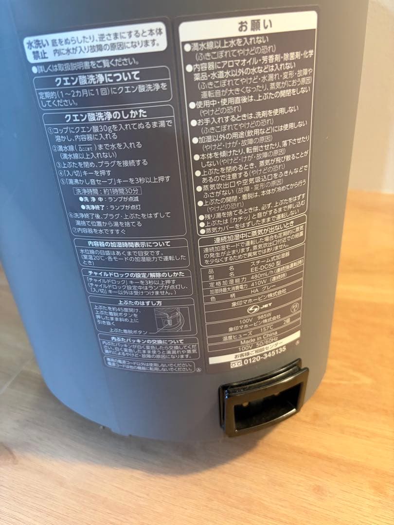 象印　スチーム式加湿器 EE-DC50タッチ式操作パネル ZOUJIRUSHI
