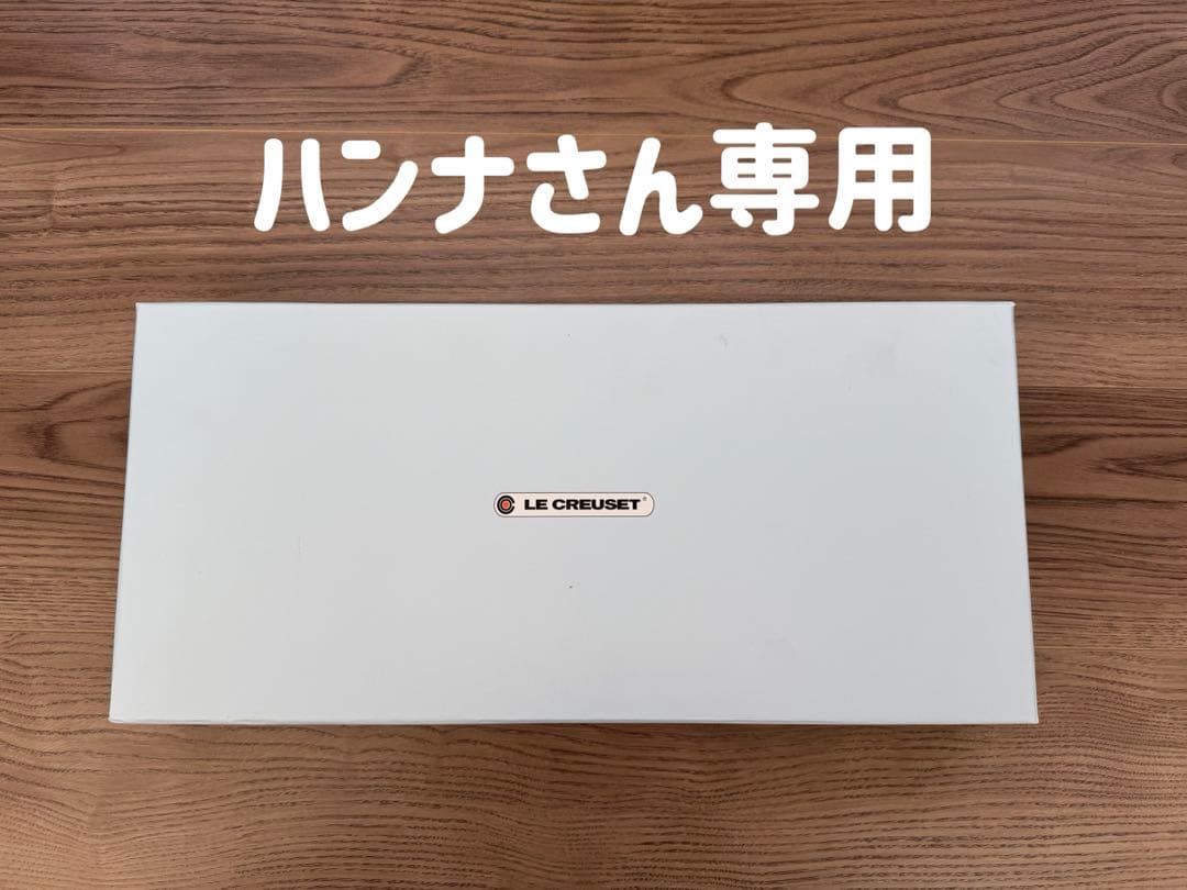 【新品未使用】LE CREUSET ベビー用食器セット コースタルブルー