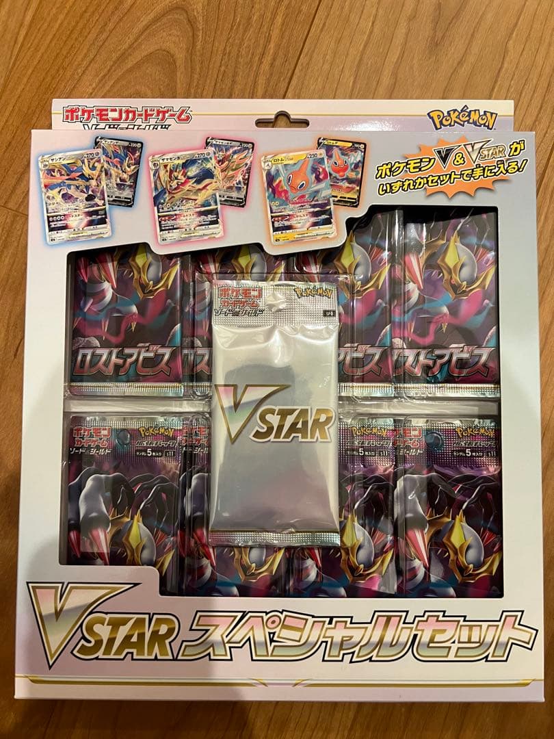 VSTARスペシャルセット　ロストアビス8パック入り　新品未開封