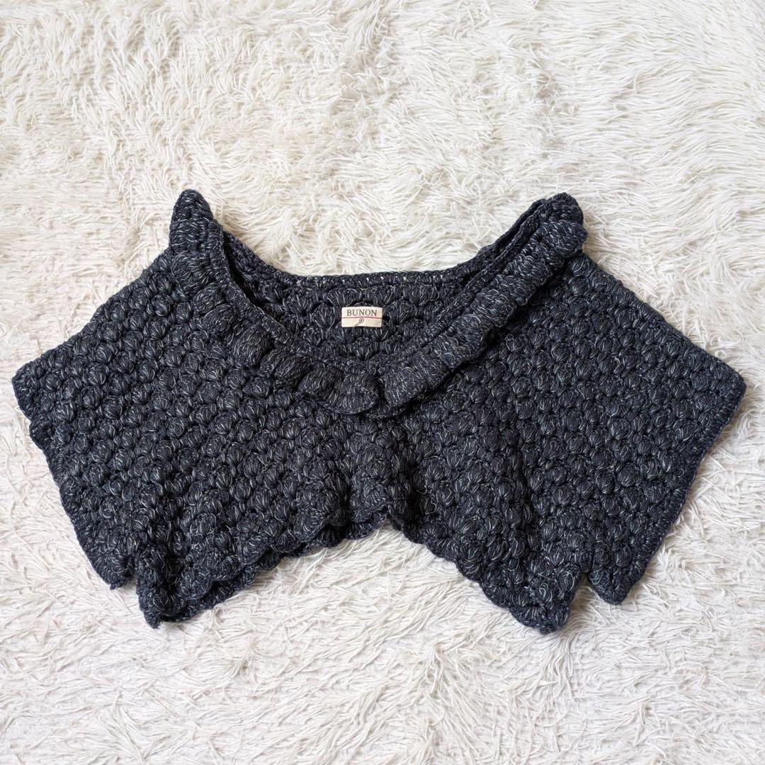 BUNON/ブノン　ハンドラッフルジレ（Gray）手編み　インド製　Free