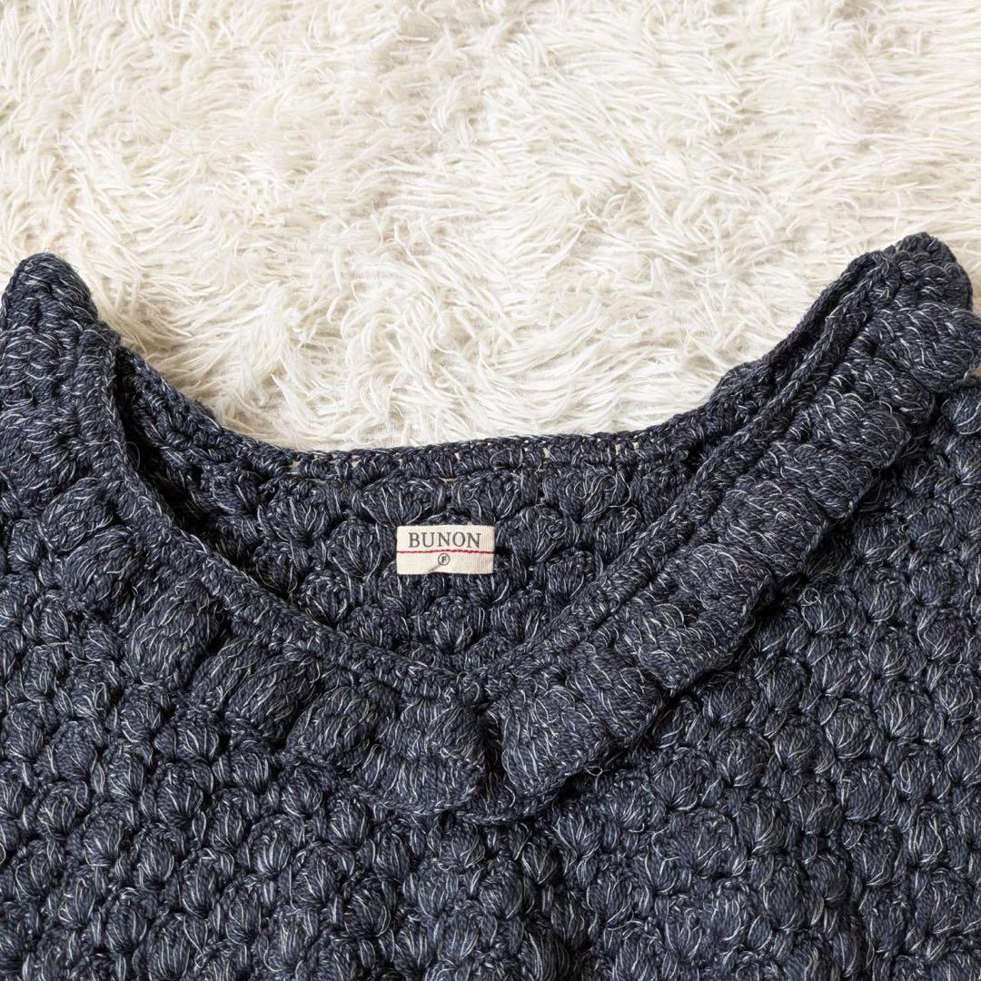 BUNON/ブノン　ハンドラッフルジレ（Gray）手編み　インド製　Free