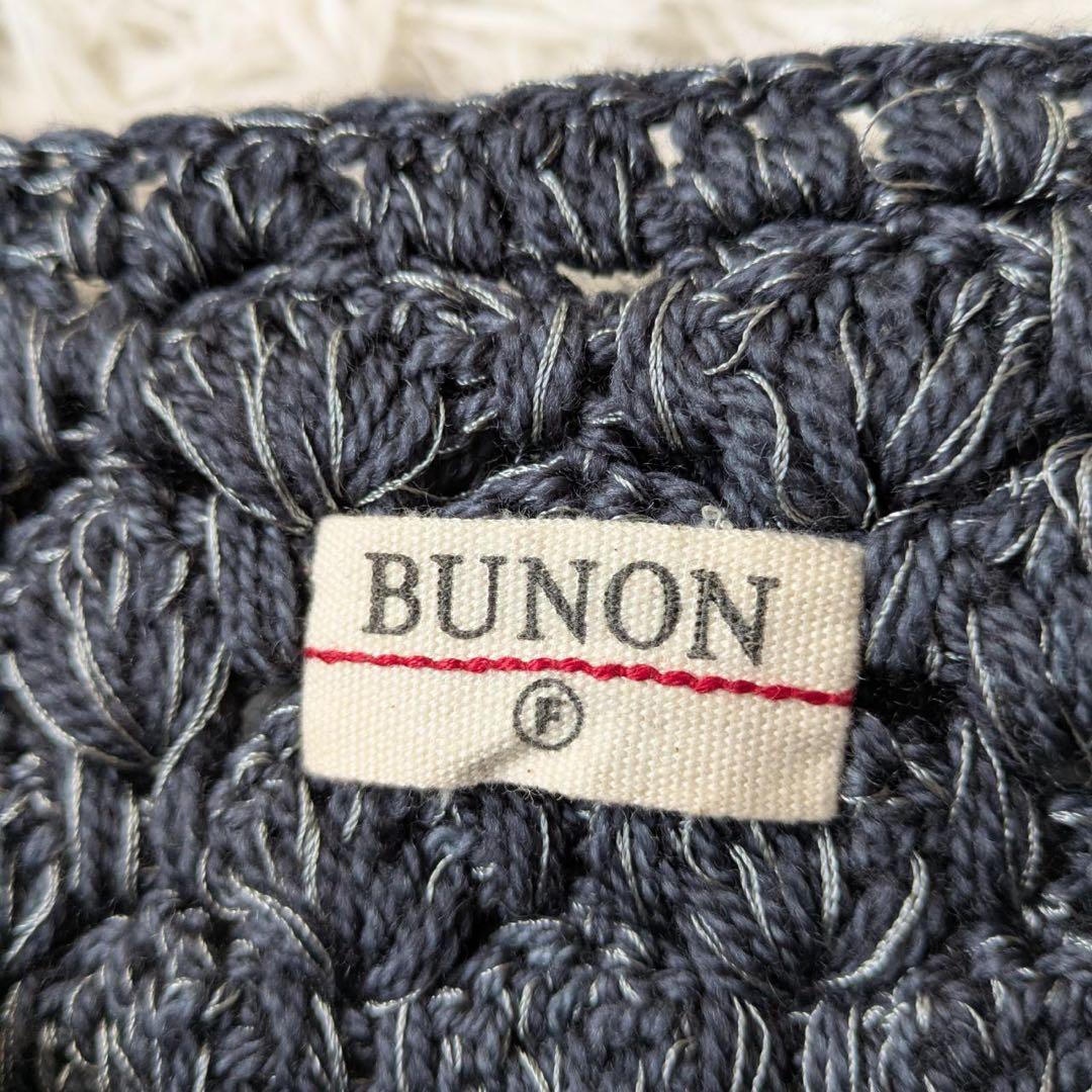 BUNON/ブノン　ハンドラッフルジレ（Gray）手編み　インド製　Free