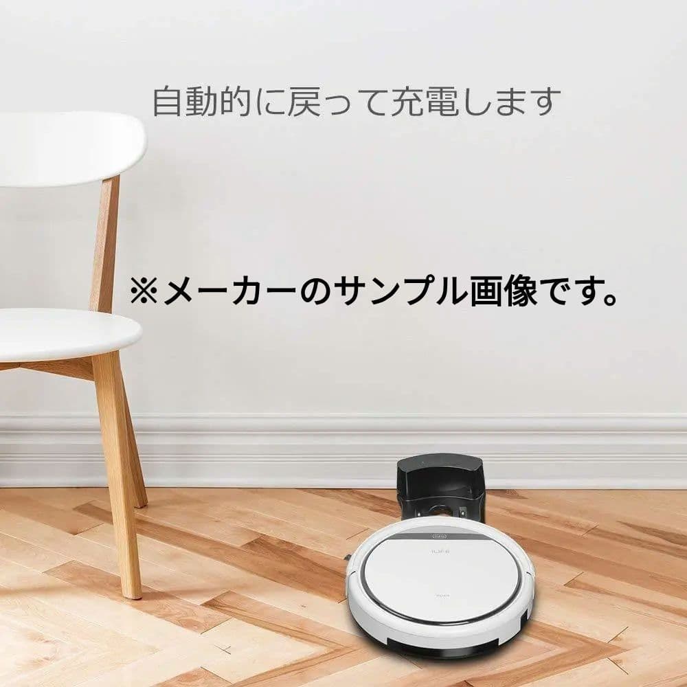 ★ロボット掃除機★ILIFE V3s Pro★自動充電 強力吸引 落下＆衝突防止