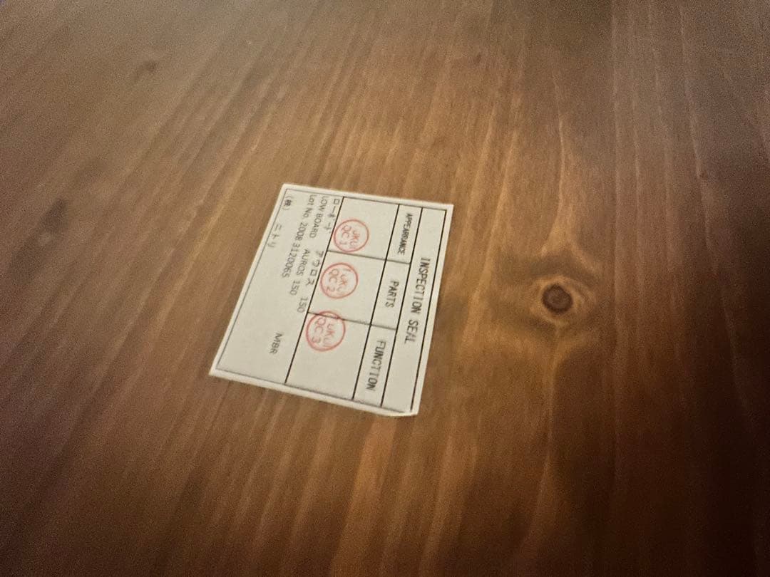 ニトリ　テレビボード　アウロス150