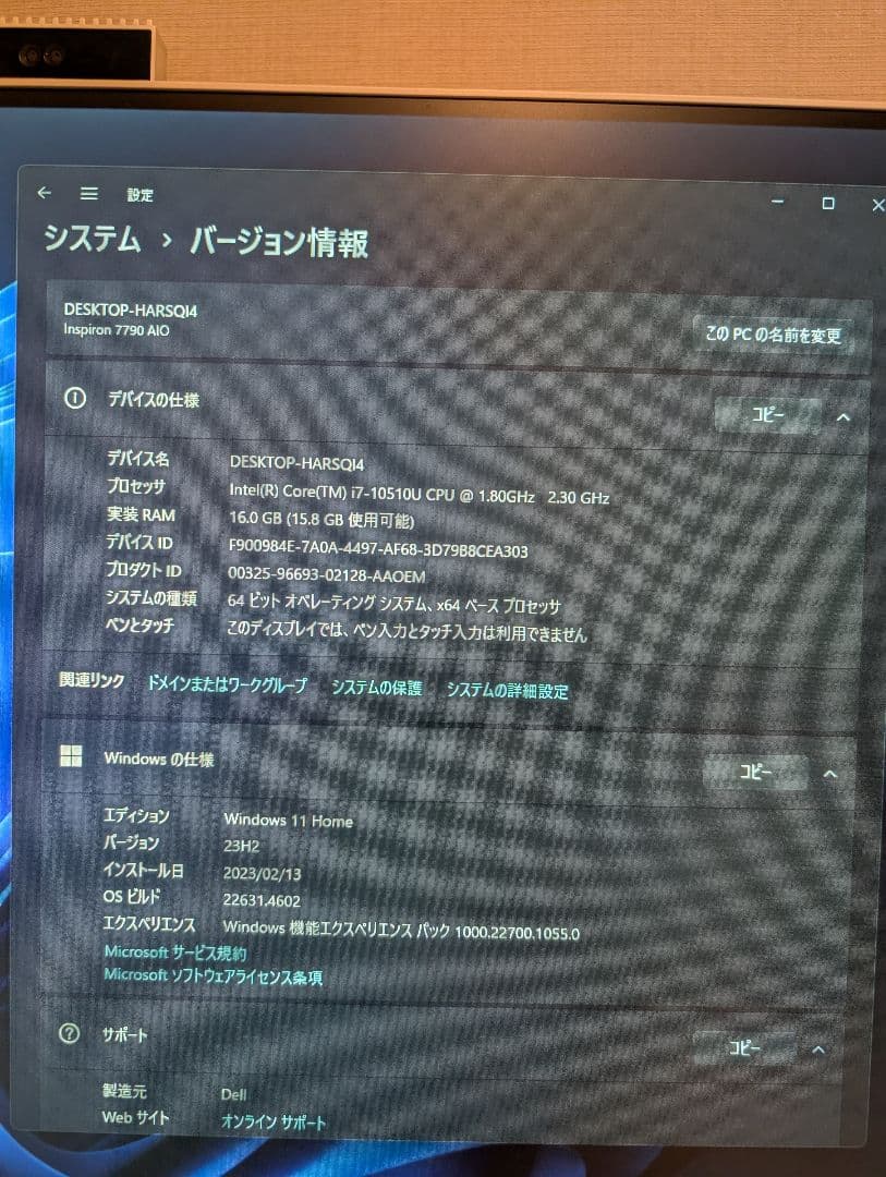 Dell デスクトップパソコン Inspiron 7790
