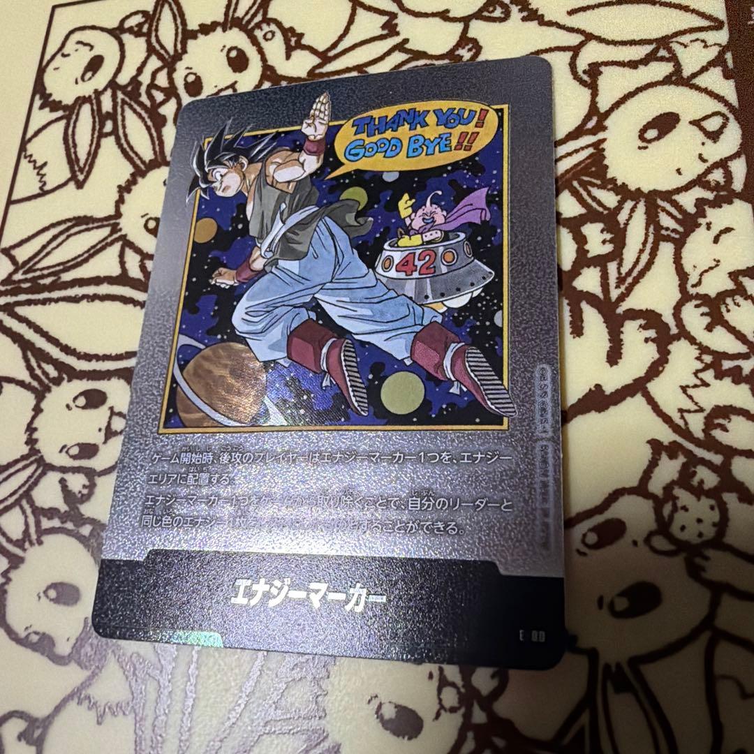 フュージョンワールド　エナジーマーカー　E-90 即日発送