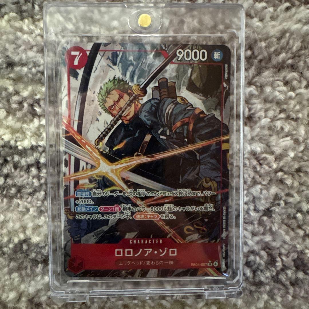 ワンピース カードゲーム エッグヘッド ロロノア・ゾロ SR☆ EB04-007