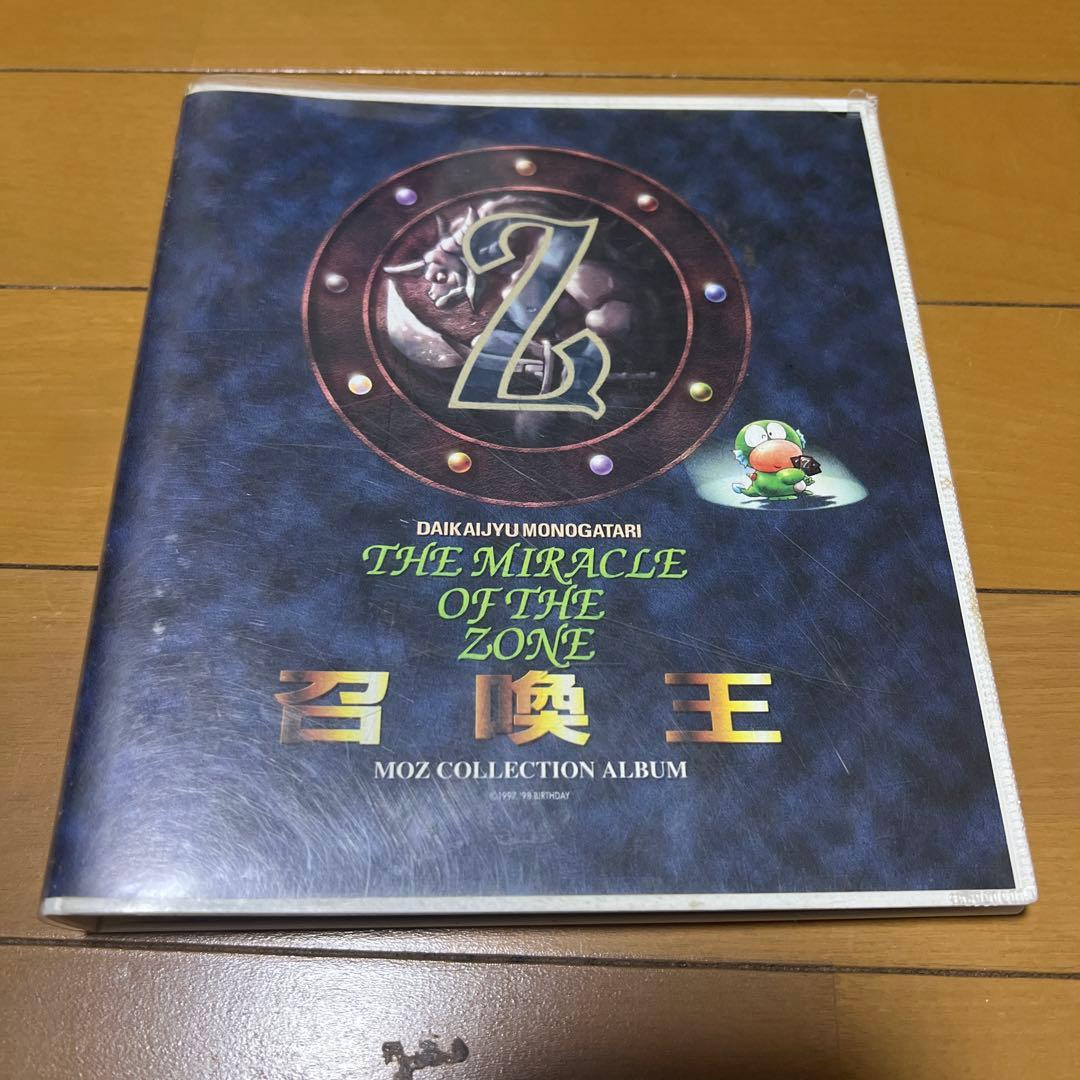 召喚王 moz collection album