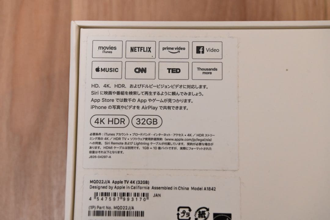 AppleTV 4KアップルTV MQD22J/A A1842