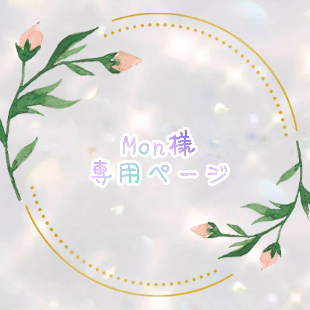 Mon　新品ヘルシービューティー ピーチ&マンゴー味①②おまとめ