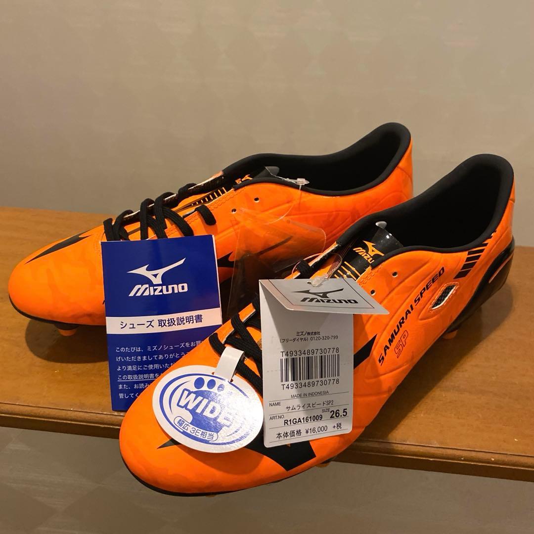 Mizuno サムライスピード SP2 26.5cm 新品