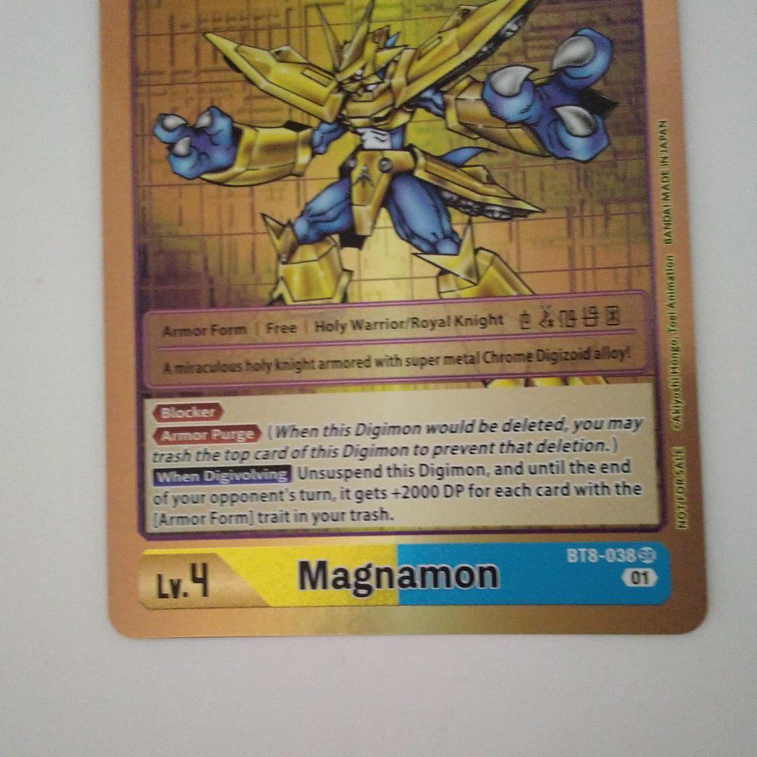 マグナモンGETキャンペーン当選景品(英語版)