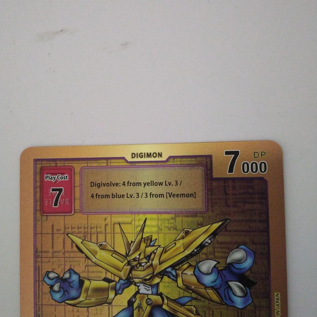 マグナモンGETキャンペーン当選景品(英語版)