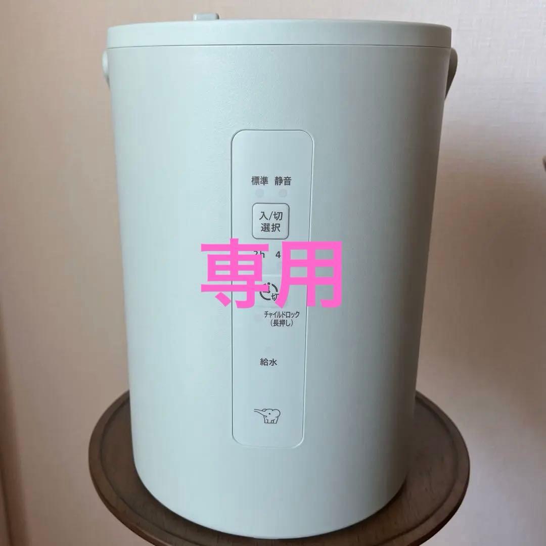 【専用・購入不可】ZOJIRUSHI スチーム式加湿器 EE-MA20-GA