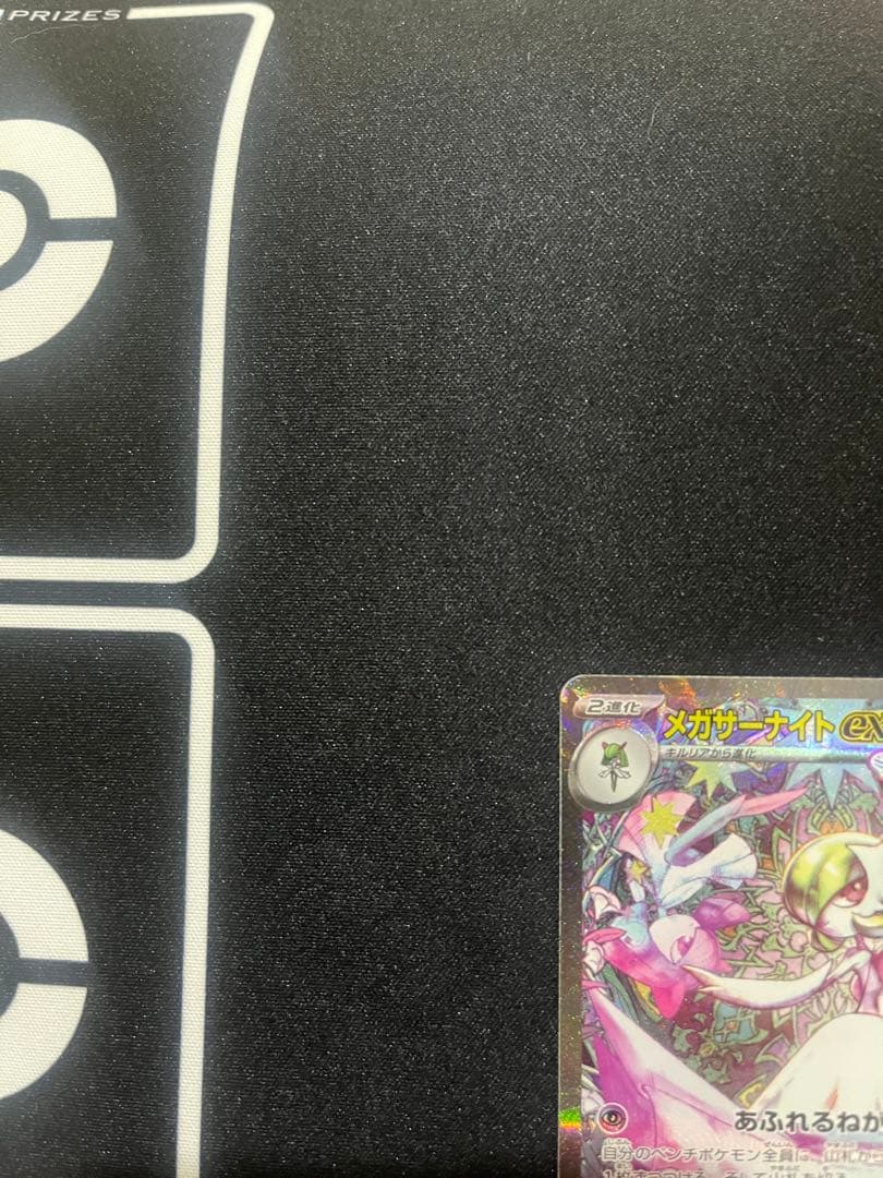 極美品「お年玉付き」　メガサーナイトex sar