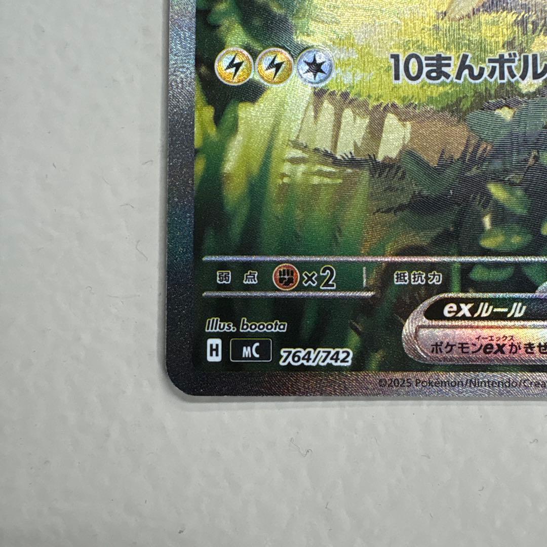 ポケモンカード　スタートデッキ100 No.25