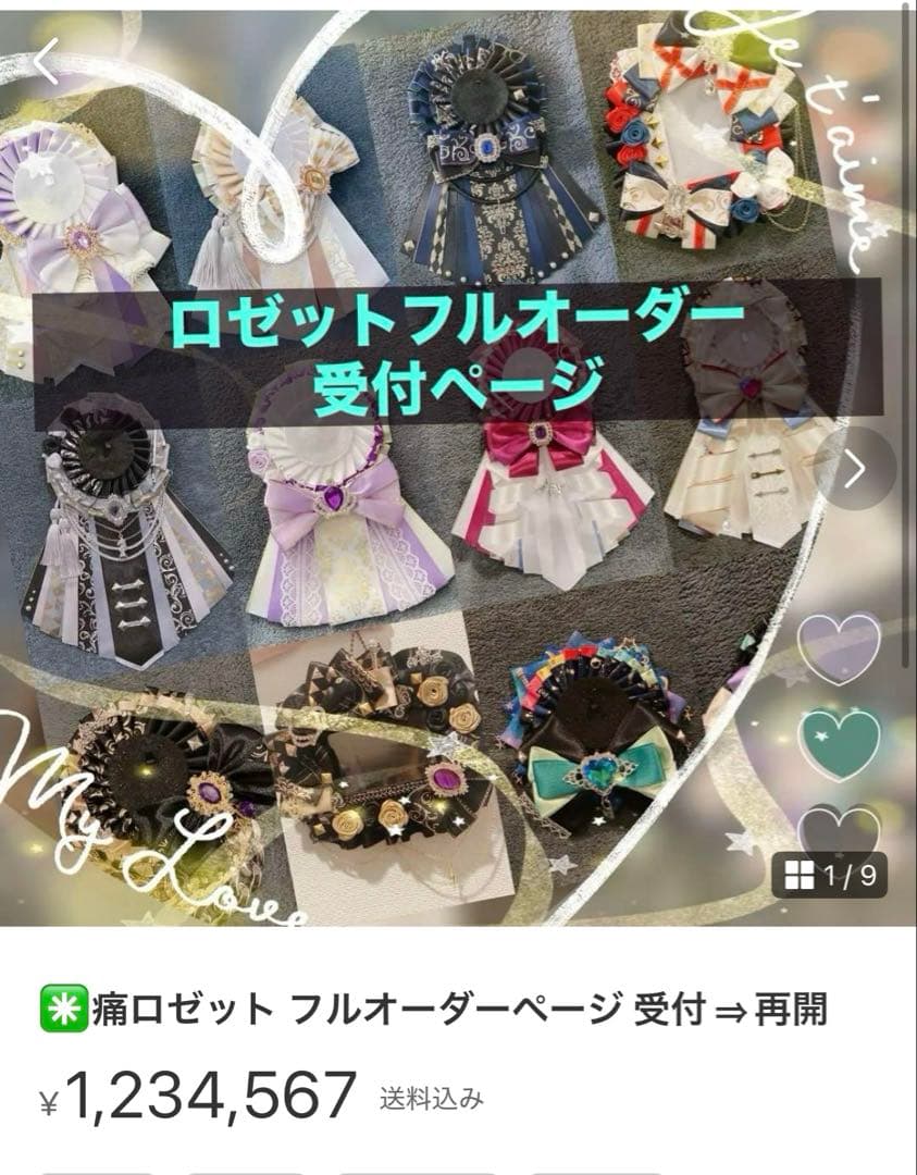 ゆずはページ⇒完成