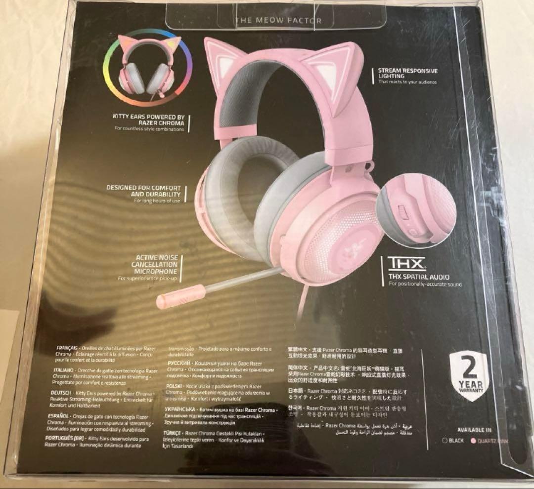 Razer Kraken Kitty Quartz ゲーミングヘッドセット