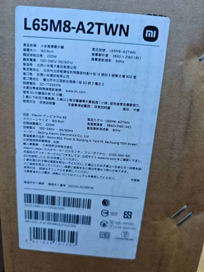 テ46）Xiaomi TV/テレビA Pro 液晶テレビ 65インチ 4K