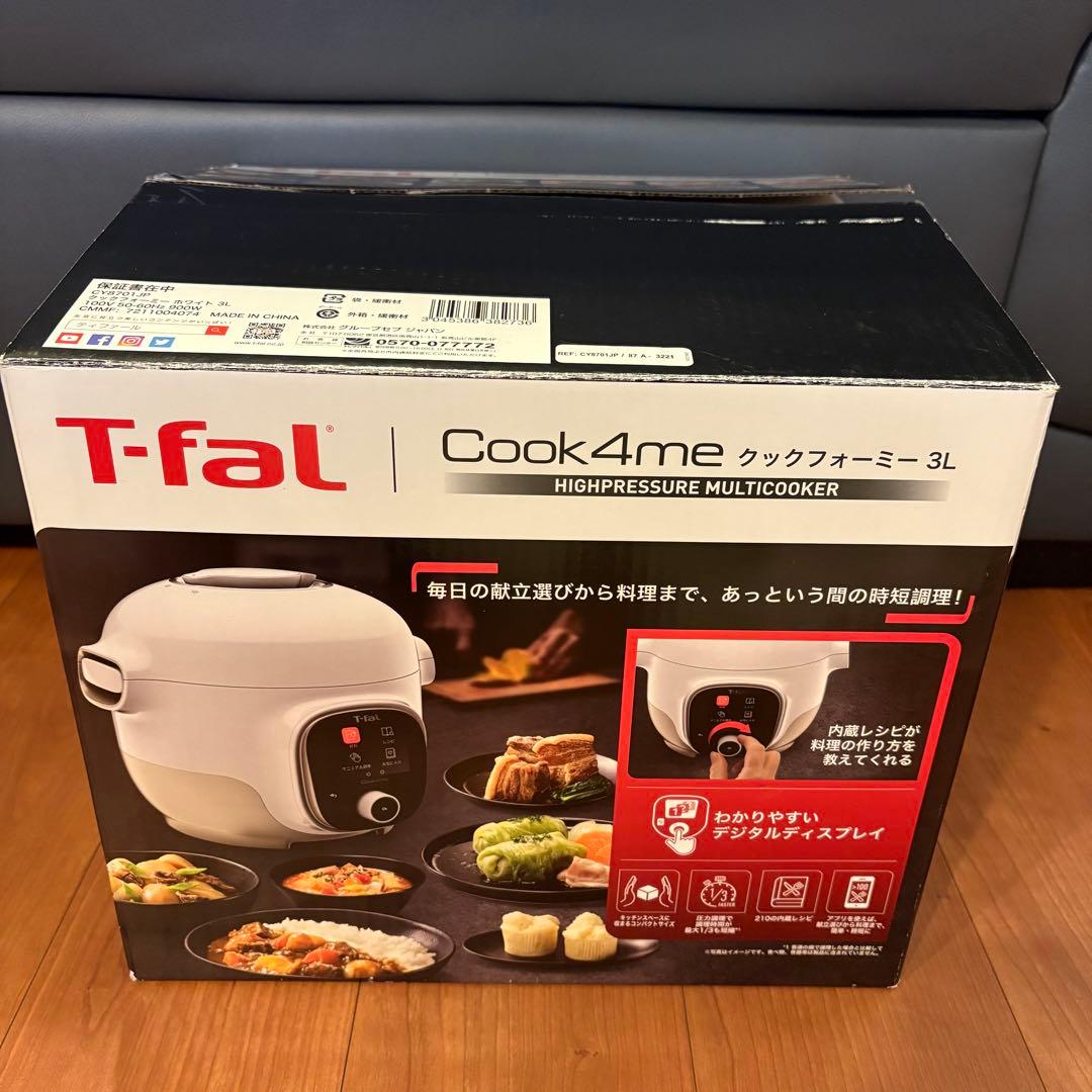 【ars】ティファール クックフォーミー3L