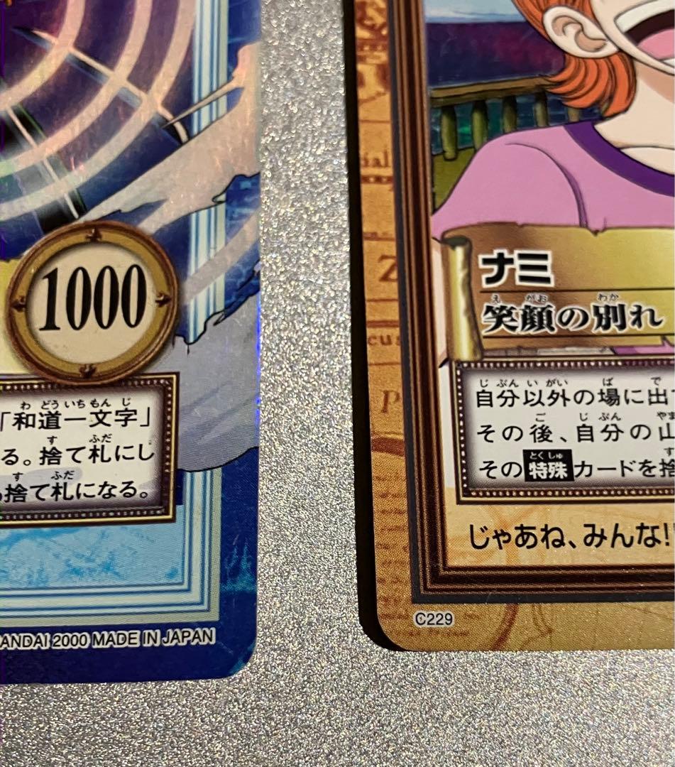 ワンピースカードダスハイパーバトル 2000年 キラカードまとめ 4枚