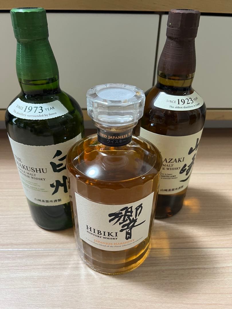 響　白州　山崎　3本セット