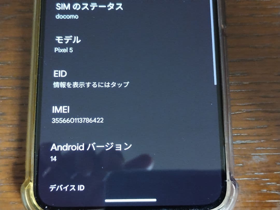 美品　Google Pixel 5　バッテリー新品　simフリー　カバーオマケ